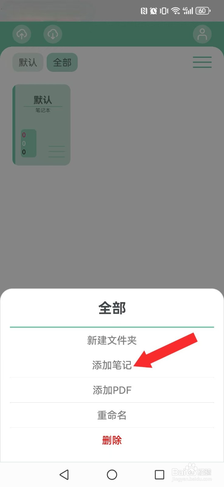 笔记森林怎么自创系统新笔记本