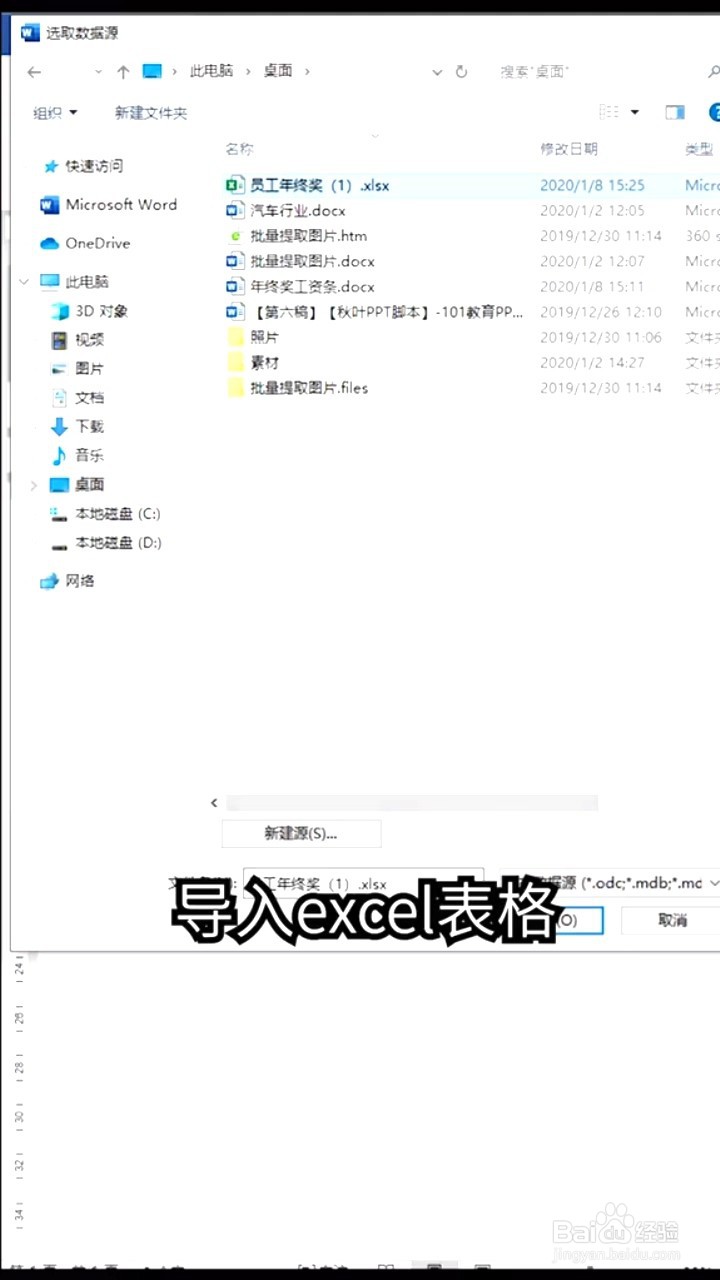 如何快速制作工资条