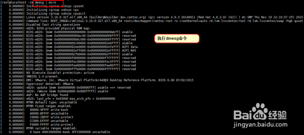 Linux内核信息dmesg命令详解