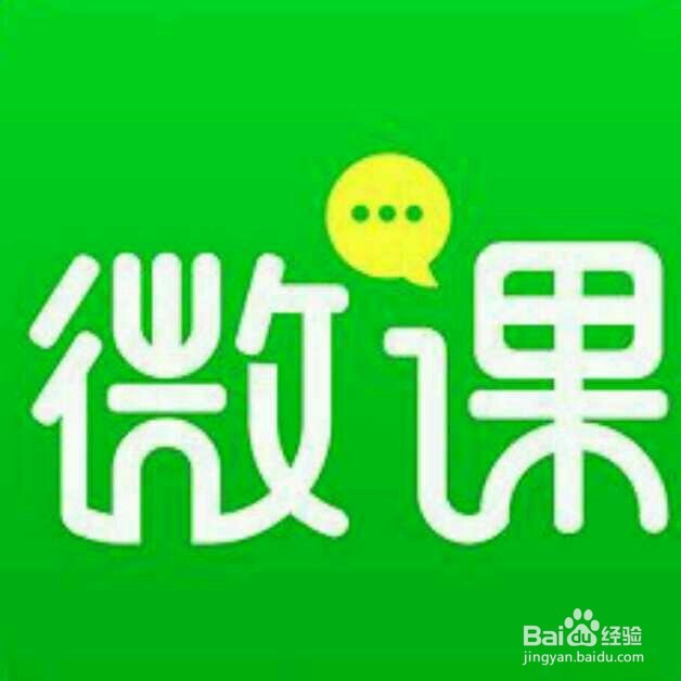 微课的制作技巧