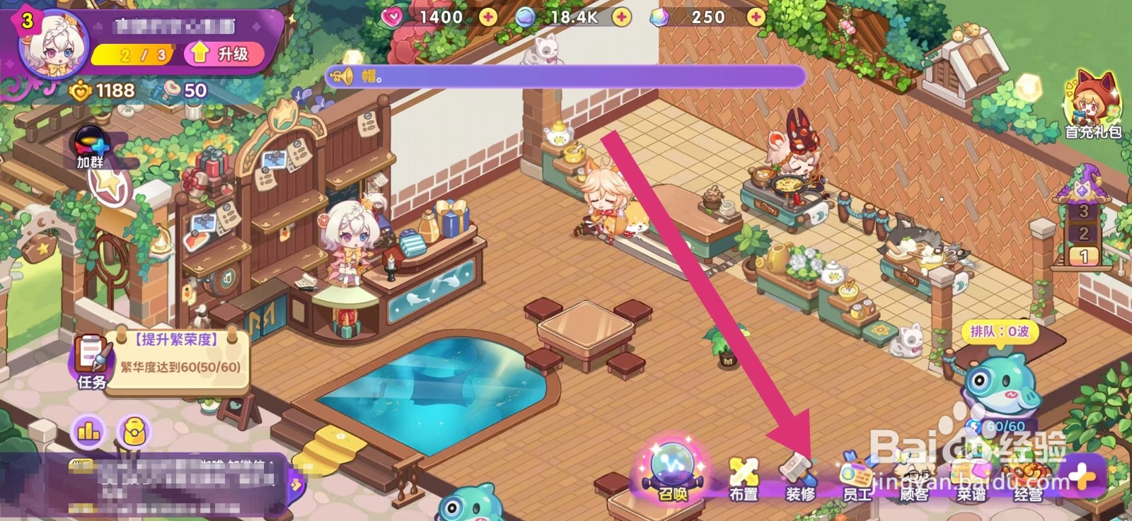 梦境食旅如何获得绿意盆栽