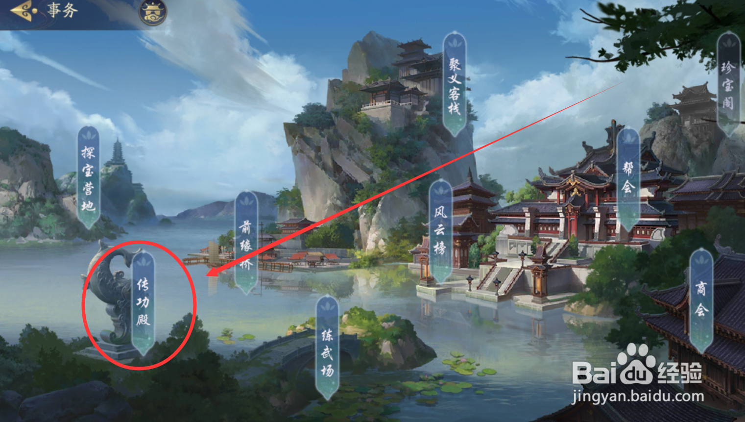 武林闲侠怎么获得红色品质侠客