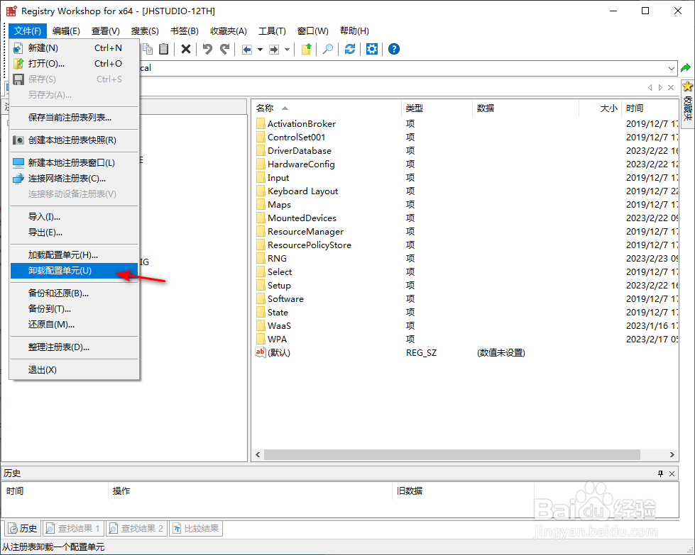 WIN10在PE中修改注册表文件与本地系统对应关系