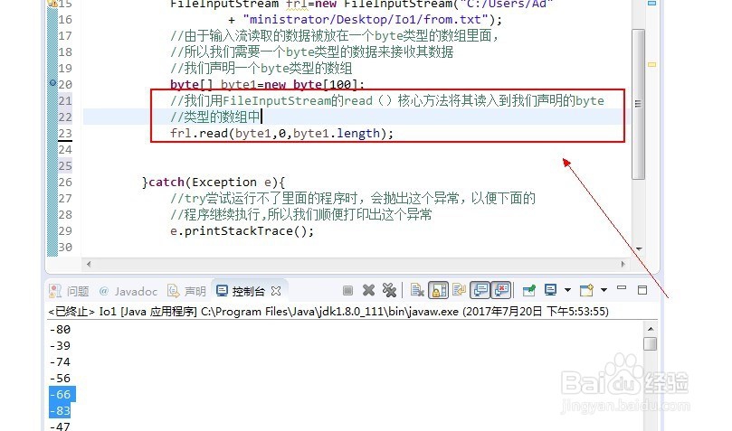 java中IO流的使用(7)
