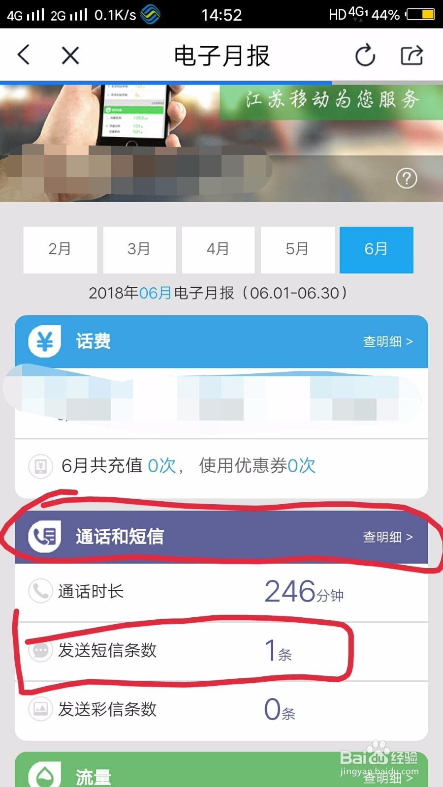 手机卡丢了怎么差短信记录