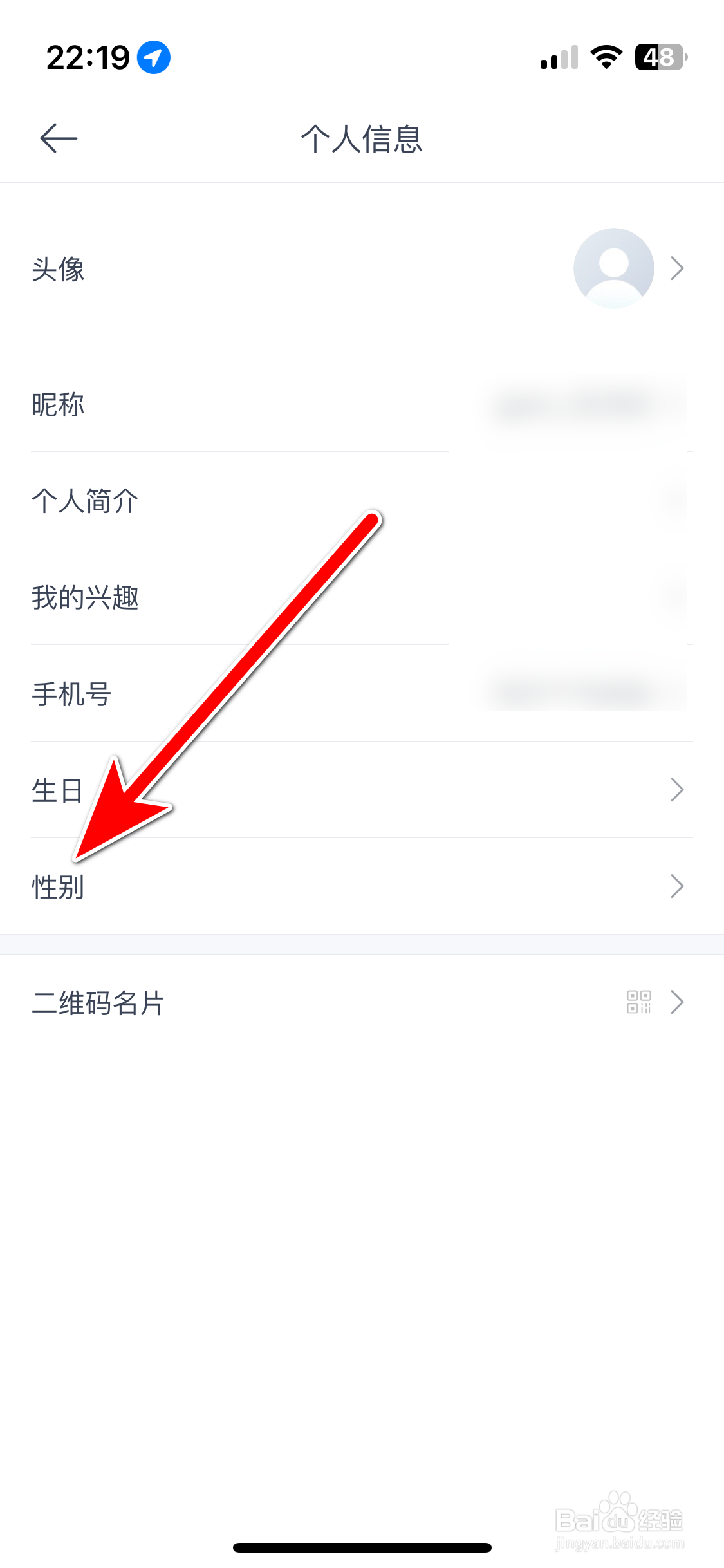 欧拉ORA如何设置个人性别