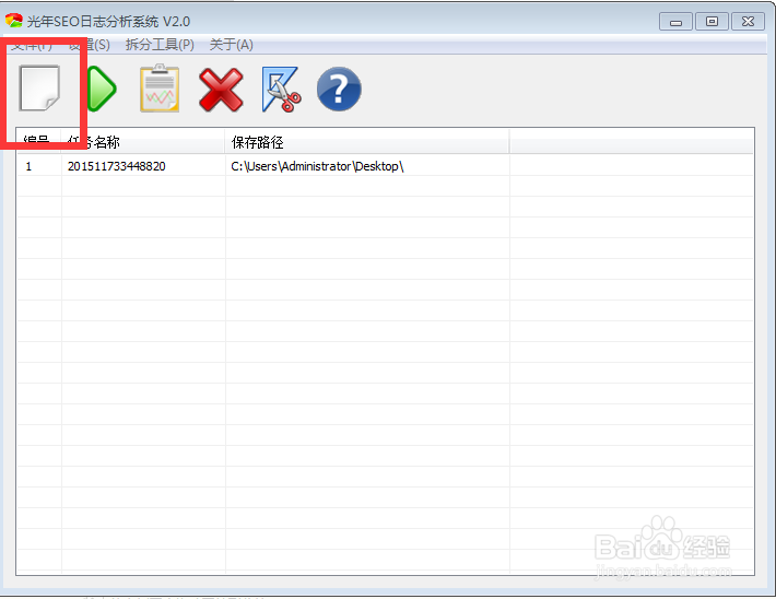 怎么查看网站日志