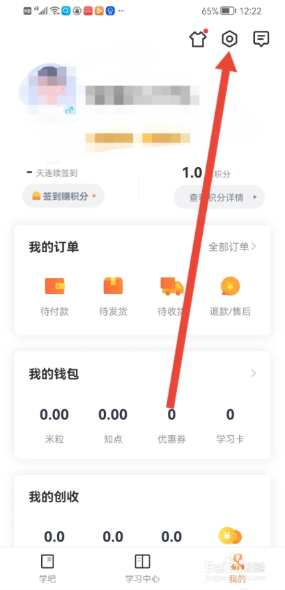 如何使用知鸟APP切换语言模式?