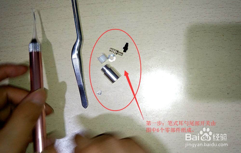 笔式耳勺安装方法