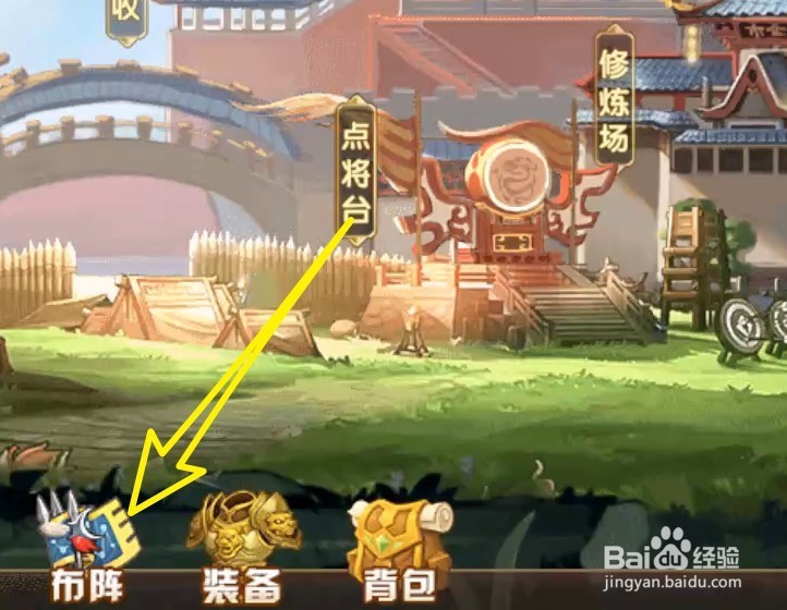 我的三国有点猛正式版快速提升英雄等级方法