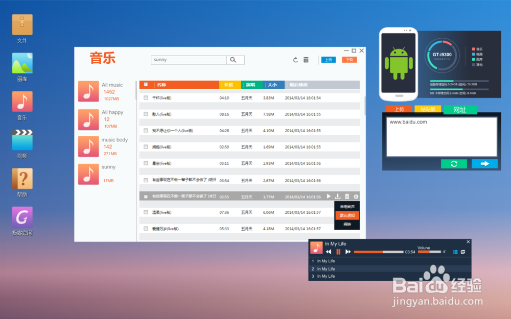 安卓手机和电脑用WiFi互传文件