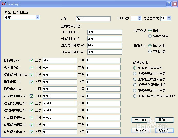 深圳市泰格达BP8858保护板测试仪