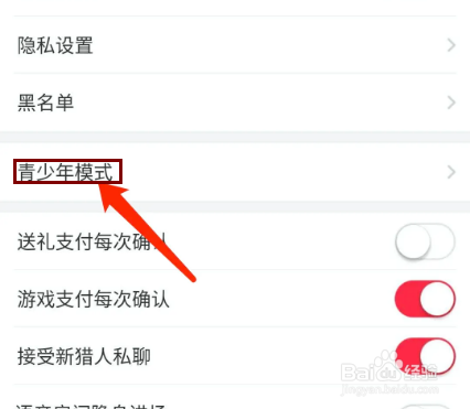 猎游app怎样开启青少年模式