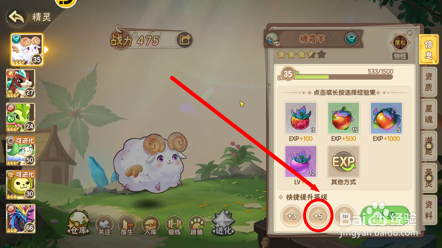 西普大陆怎么快速将【糖霜羊】升到40级？