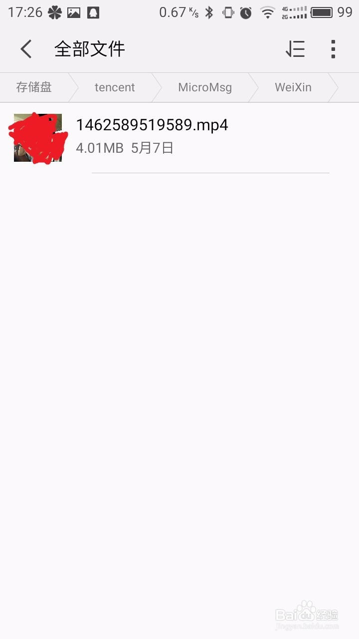 微信保存的小视频在哪里、缓存的视频和图片在哪
