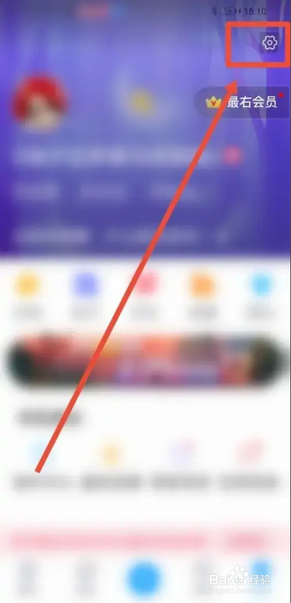 如何使用最右APP设置仅互相关注的人可以私信我