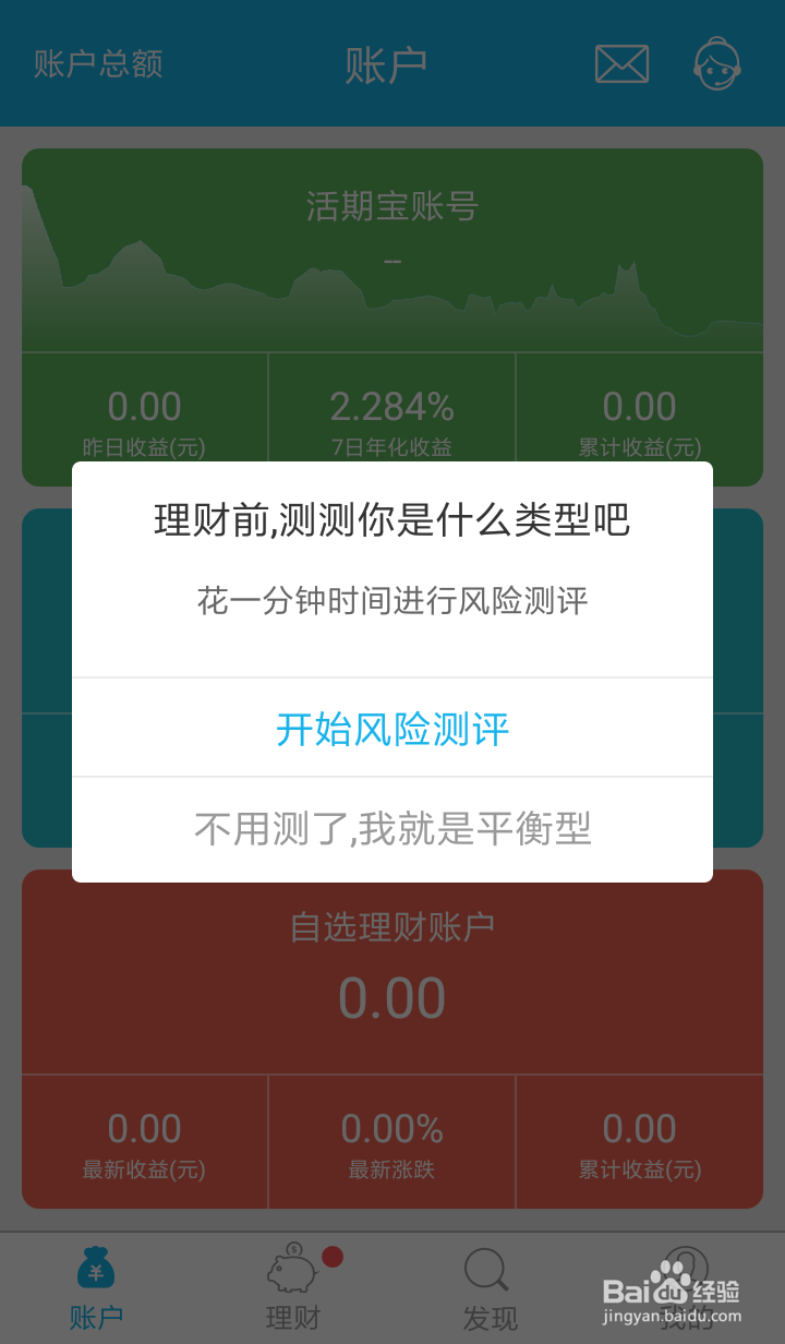 如何用谱蓝定投进行基金定投?