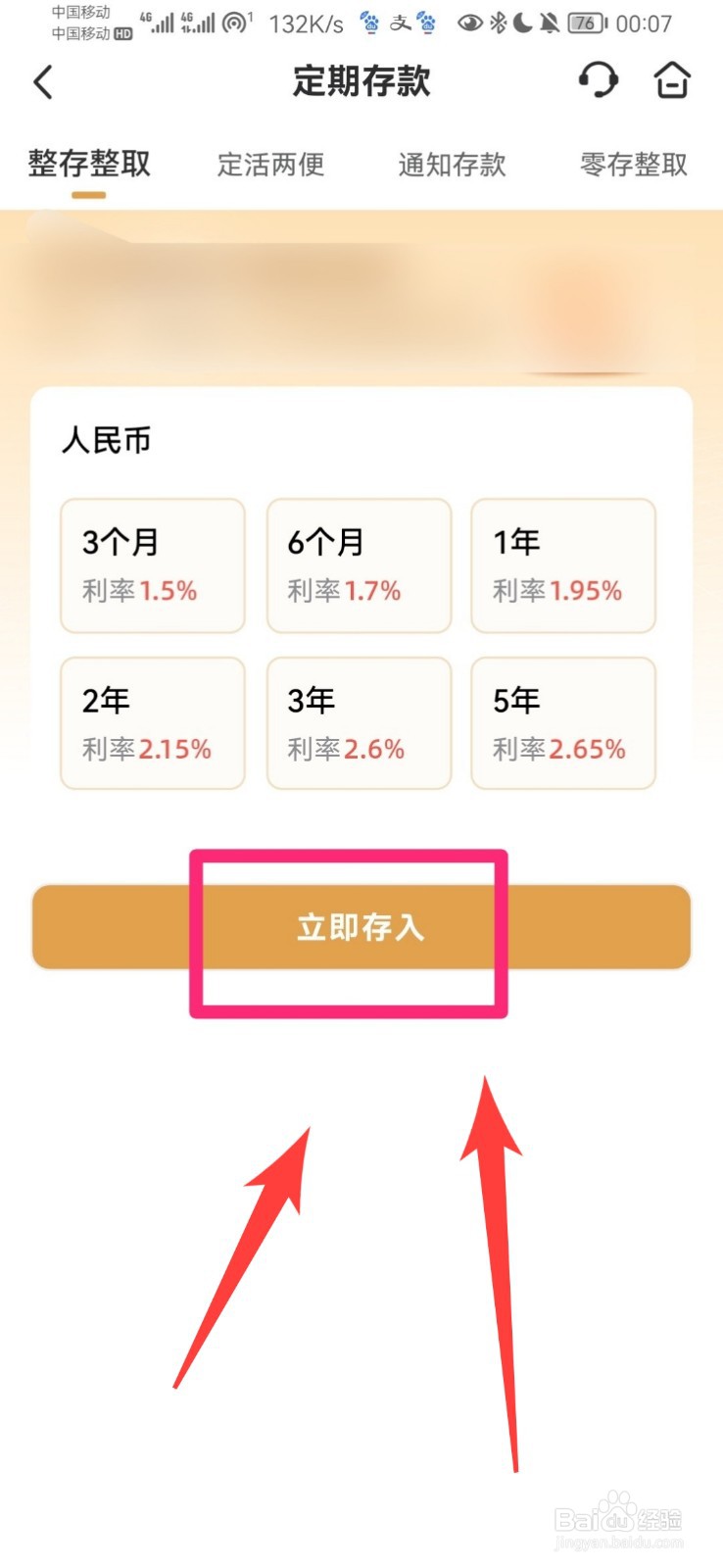 定期存款怎么存最好