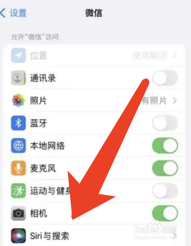 苹果14手机微信不能使用摄像头怎么办