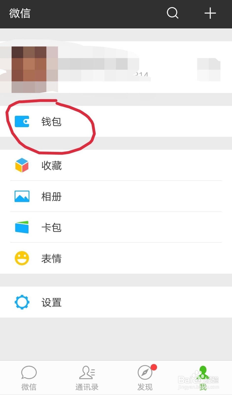 微信如何暂停使用付款功能？