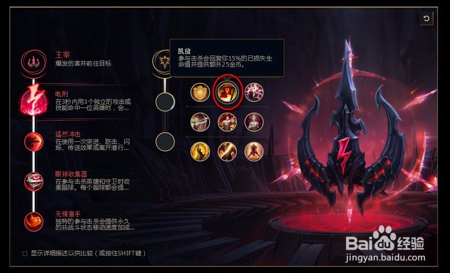 2018lolS8英雄联盟鳄鱼s8荒漠屠夫 雷克顿符文