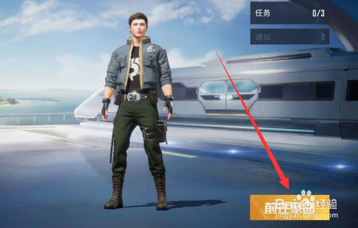 和平精英怎么开启家园