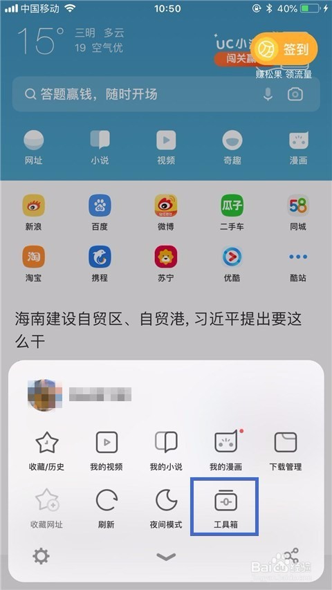 手机版的网页如何改成电脑版