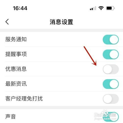农行怎样关闭短信提醒功能