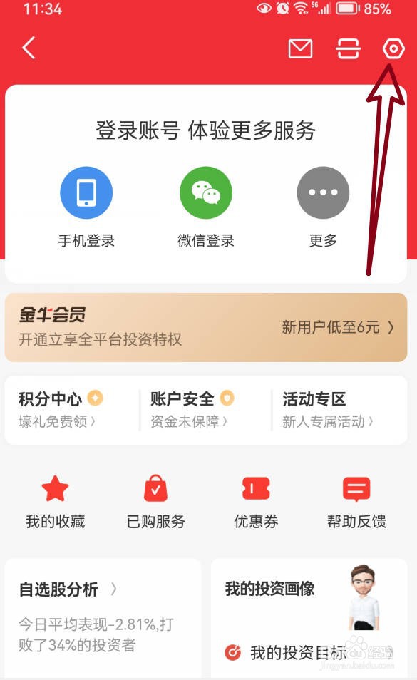 同花顺证券K线图如何显示多空趋势？