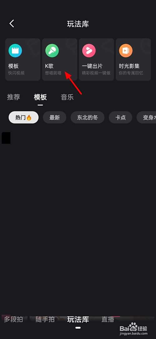 为什么快手不能发作品