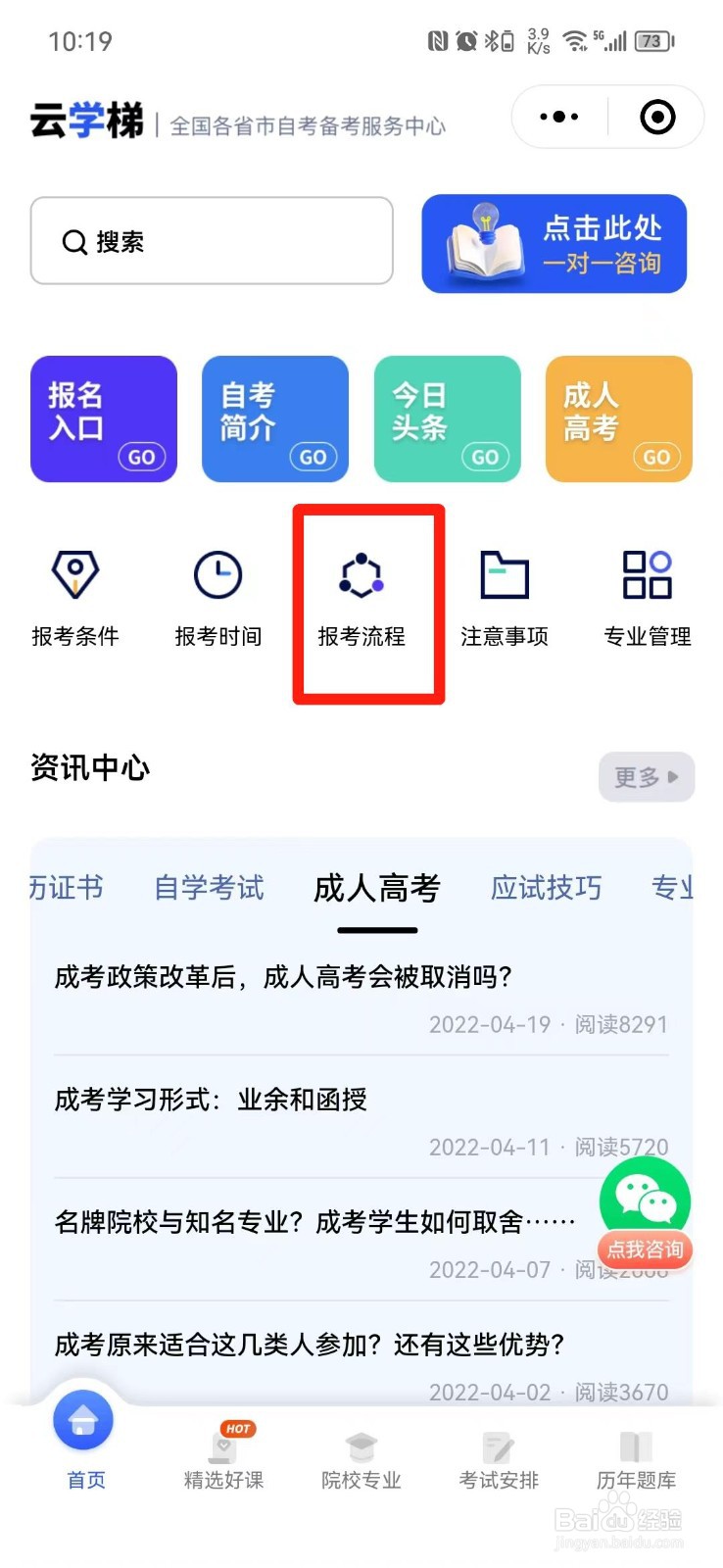 初中毕业如何自考
