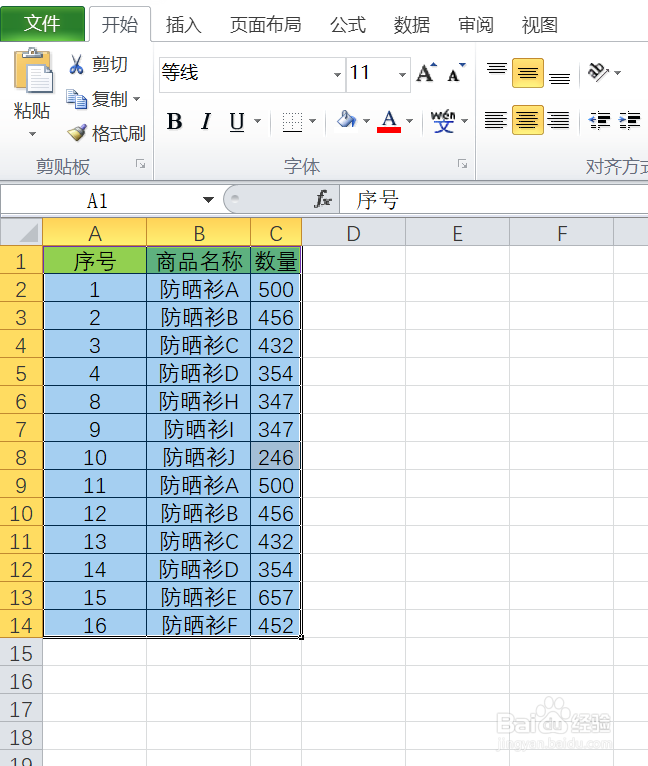 表格行列互换怎么操作呢