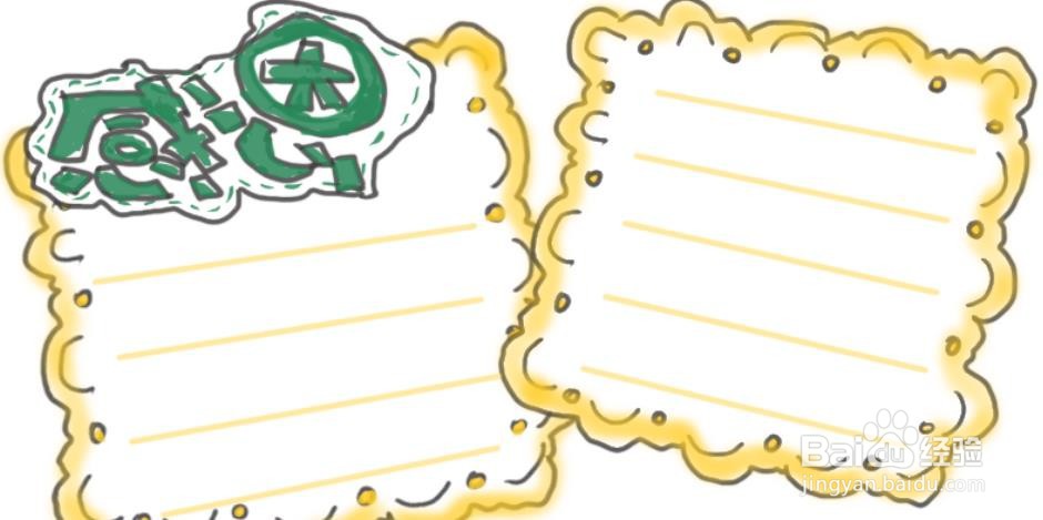 教师节手抄报简单好看不写字