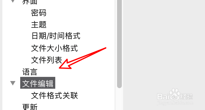 FileZilla怎么设置使用系统默认编辑器处理文本
