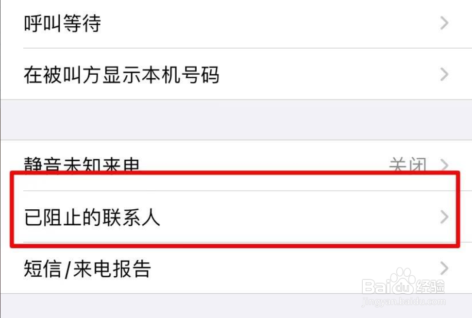 不关机拒接所有人来电怎么设置？