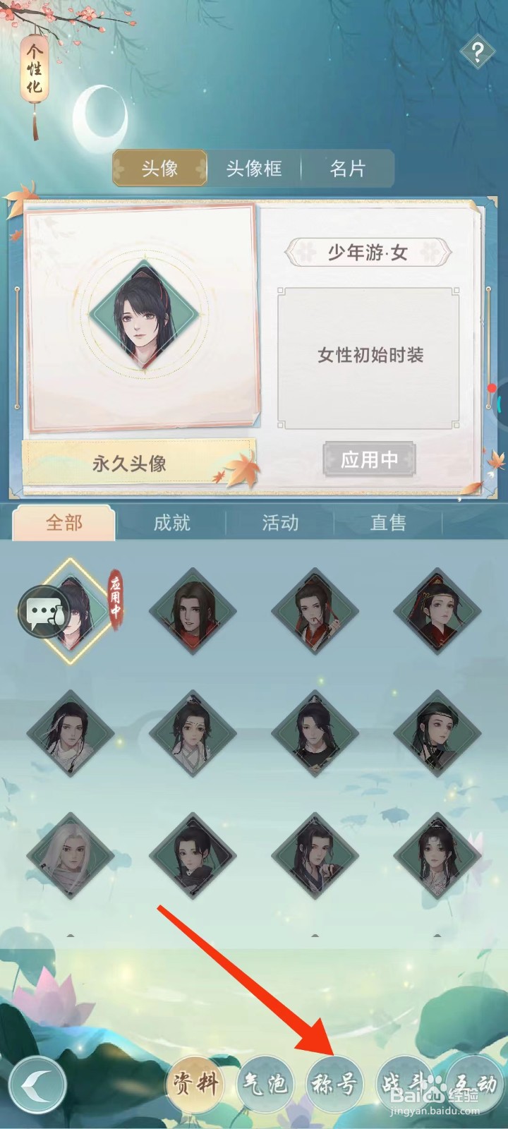 江湖悠悠怎样查看【四海皆兄弟】