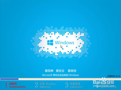 怎么装win7系统制作教程