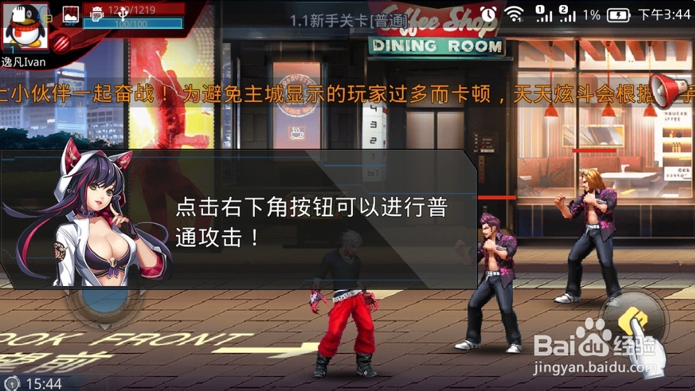 天天炫斗怎么玩