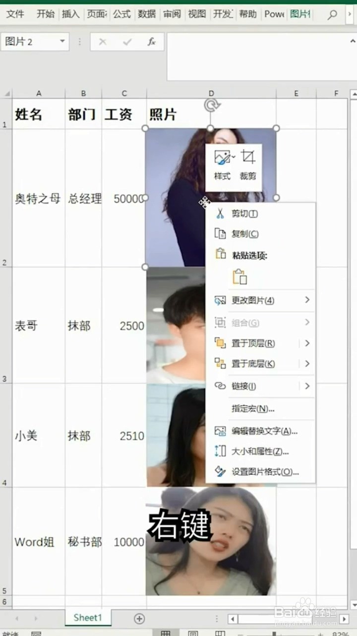 图片如何随单元格变化而变化