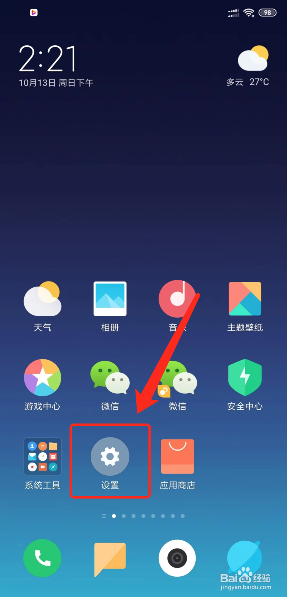 安卓os耗电高怎么解决