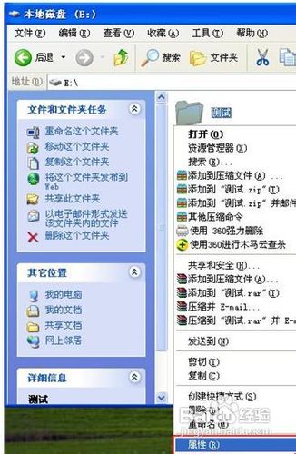 WindowsXP美化-给文件夹增加背景图
