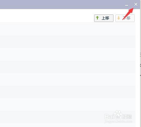 电脑qq怎么查看余额