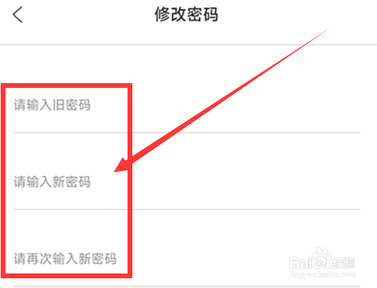 阔学培优怎么修改密码？
