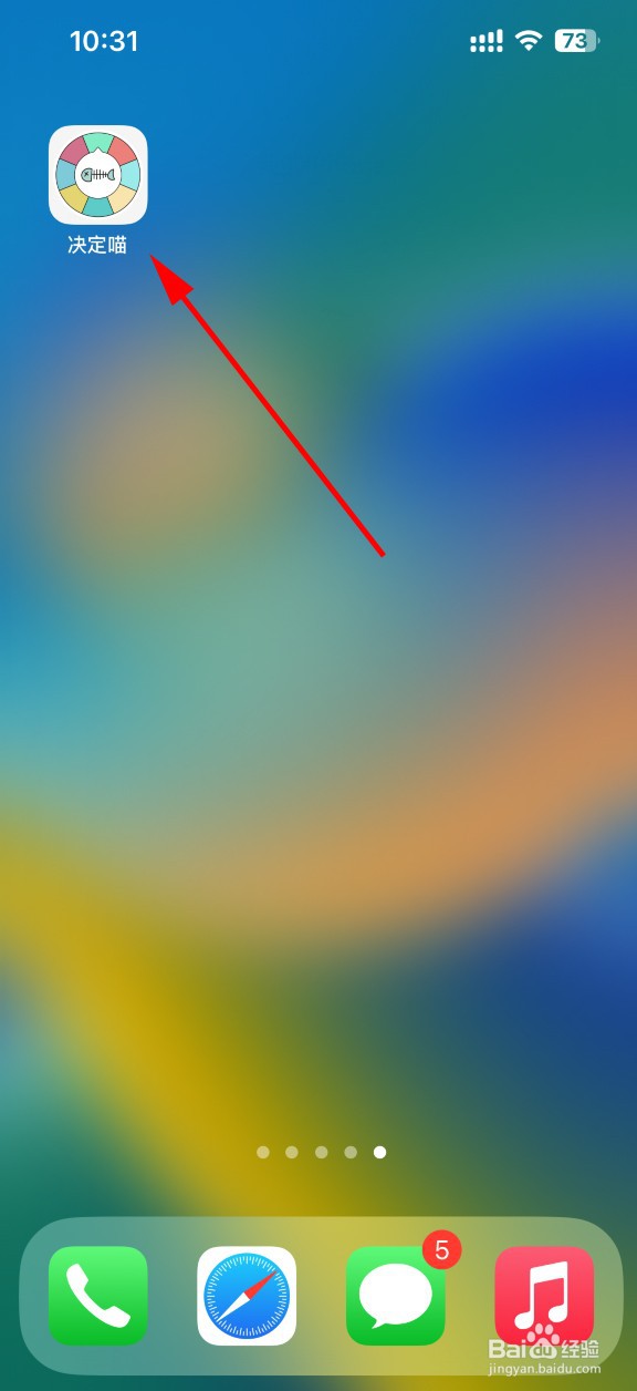 决定喵怎样添加转盘里的选项