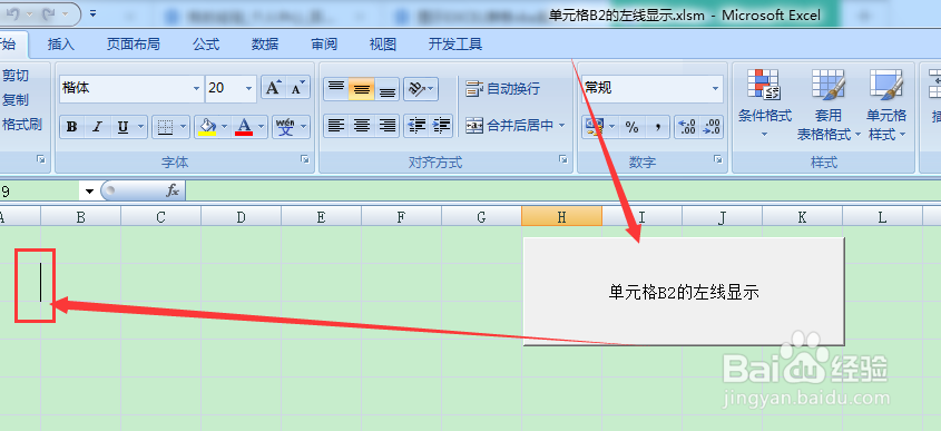 图示EXCEL表格vba系列71之单元格左线显示