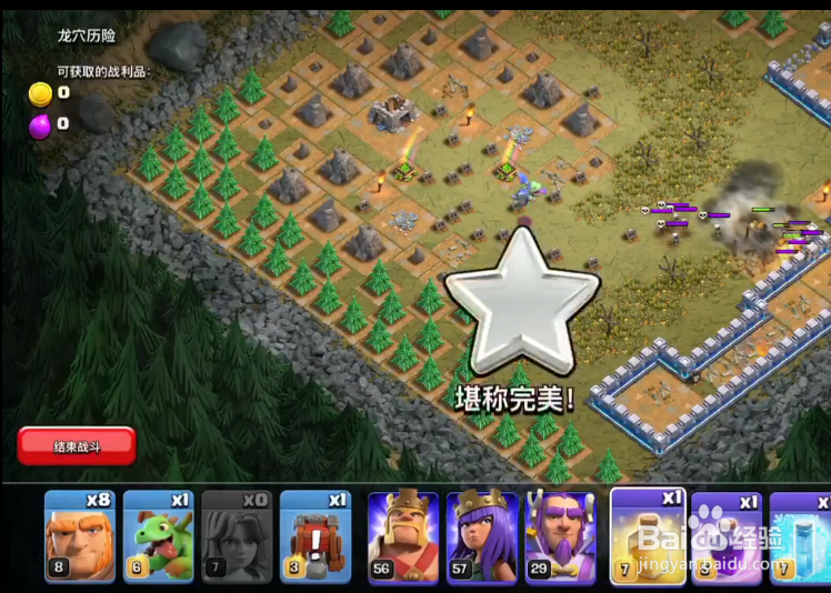 部落冲突单人关卡龙穴历险攻略