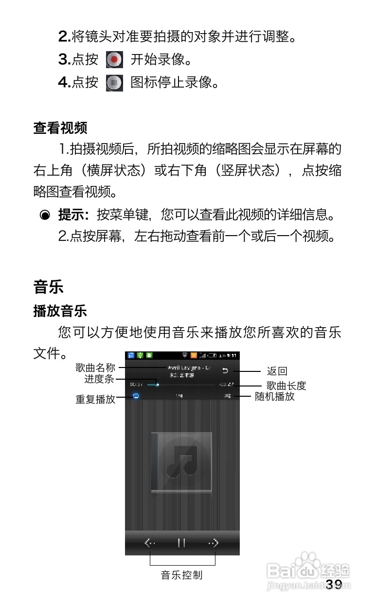 长虹Z-me手机使用说明书:[5]