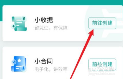 微信借条功能怎么用