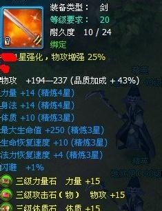 《天之刃》什么职业好——剑