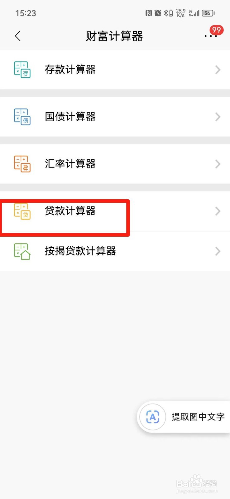 利息4.1%怎么算